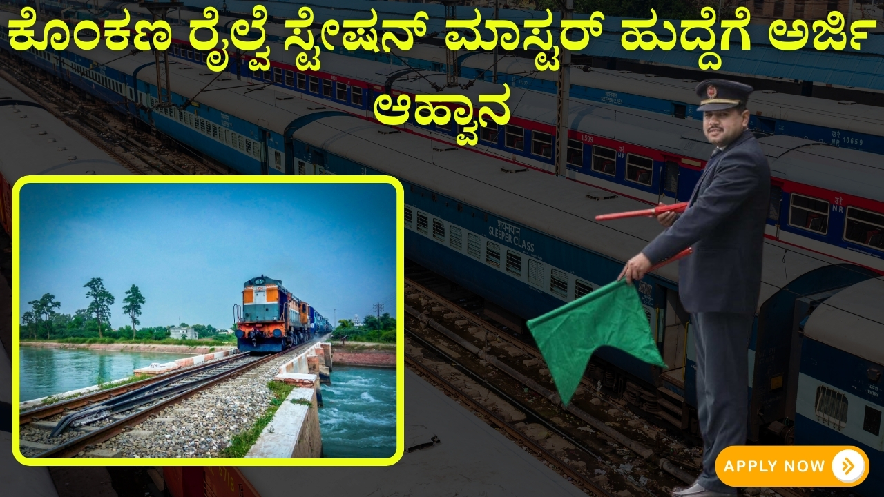Application Invitation for Konkan Railway Station Master Post