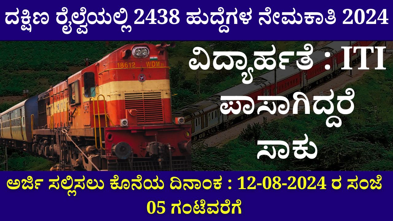 Recruitment of 2438 Posts in Southern Railway 2024
