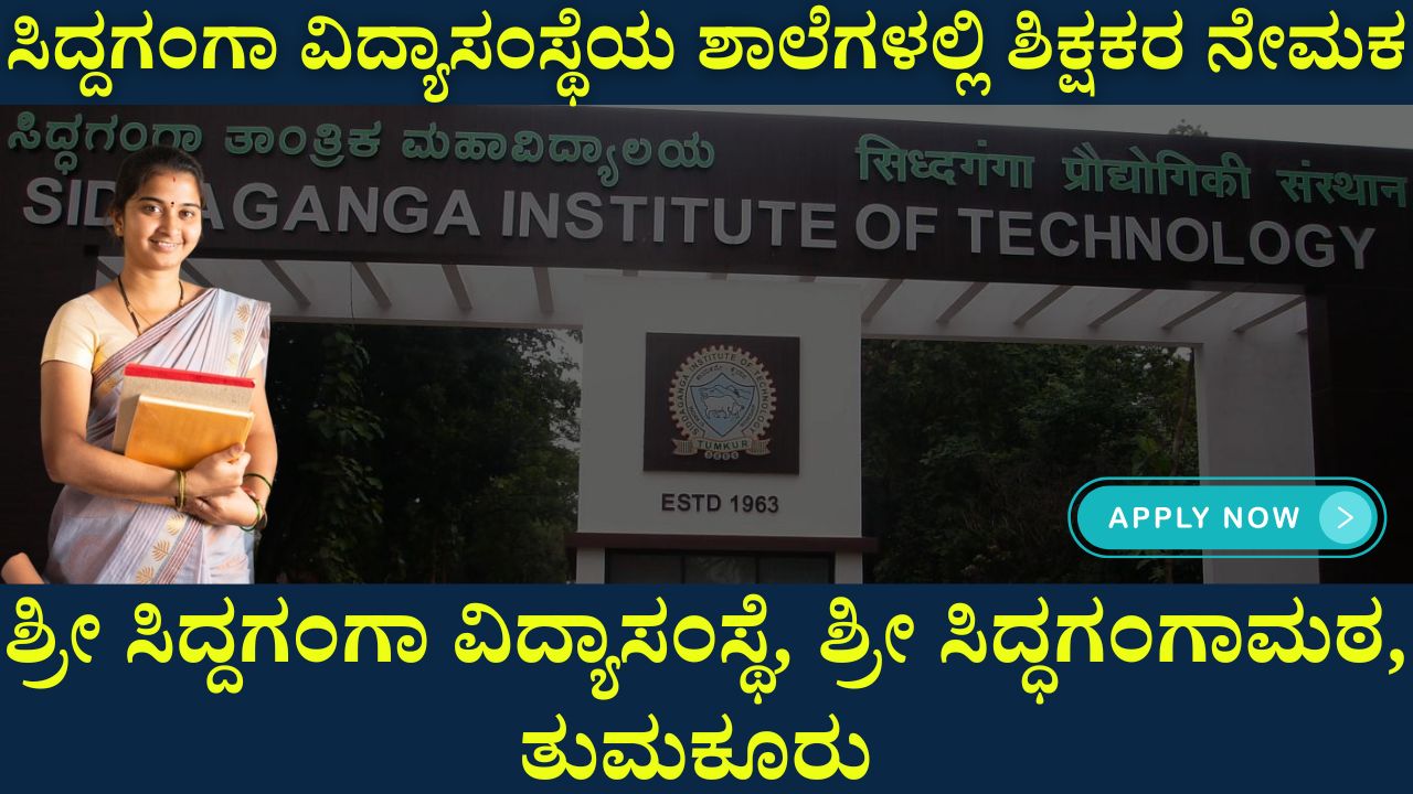 Recruitment of teachers in schools of Siddaganga Vidyasamansha