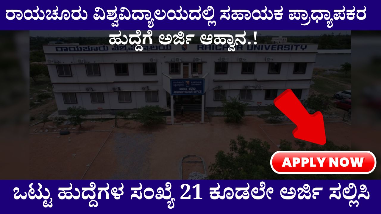 Application Invitation for the post of Assistant Professor in University of Raichur