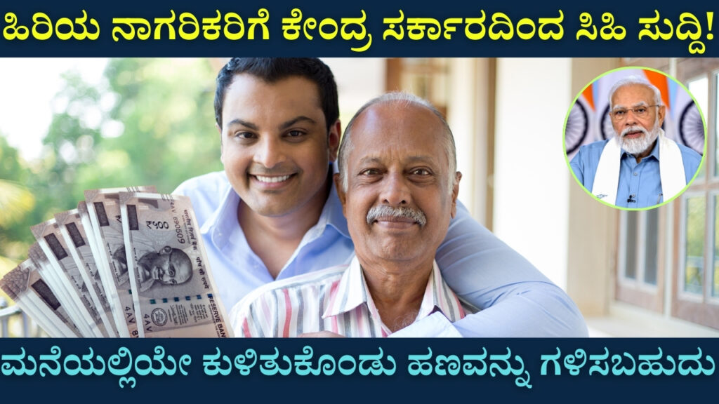 Senior Citizen Savings Scheme Benefits