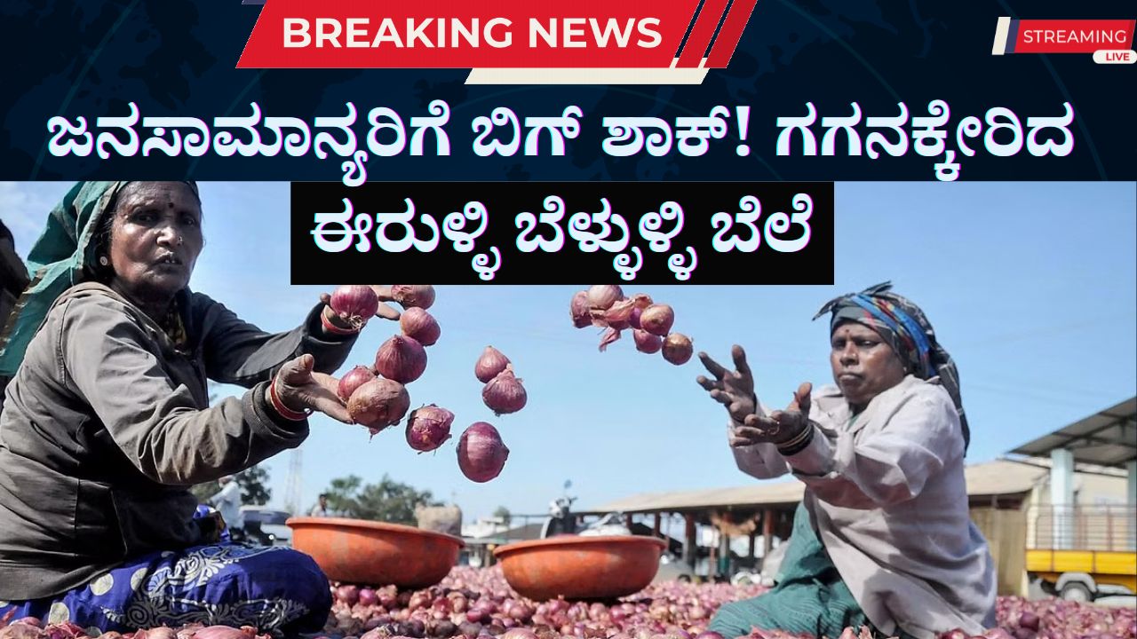 Soared onion garlic prices