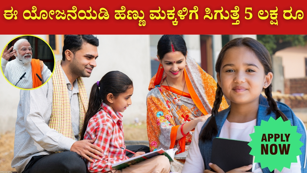 Under Sukanya Samriddhi Yojana, girls will get Rs 5 lakh