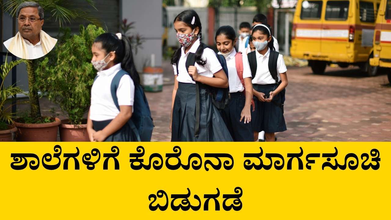 state government corona guidelines for schools 2025