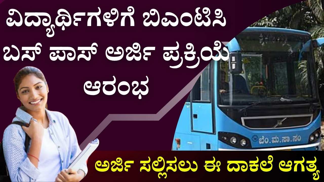 bmtc student bus pass 2025-26 application