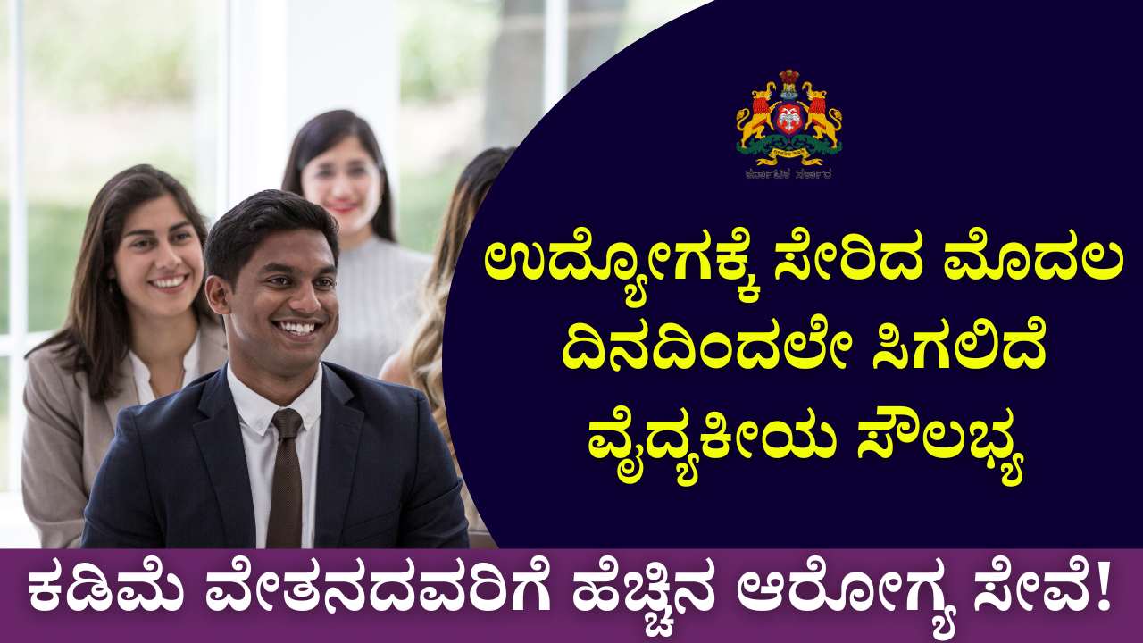 karnataka labour accident relief scheme 2025