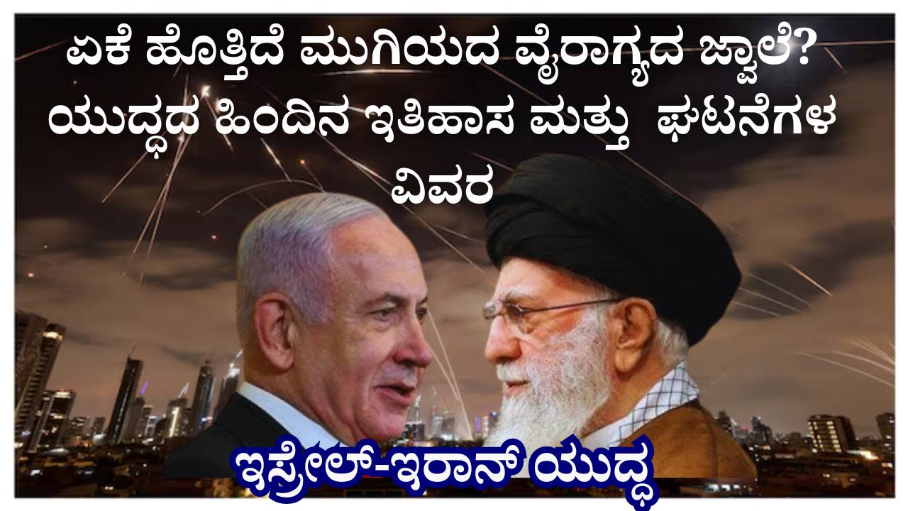 israel iran war 2025 explained