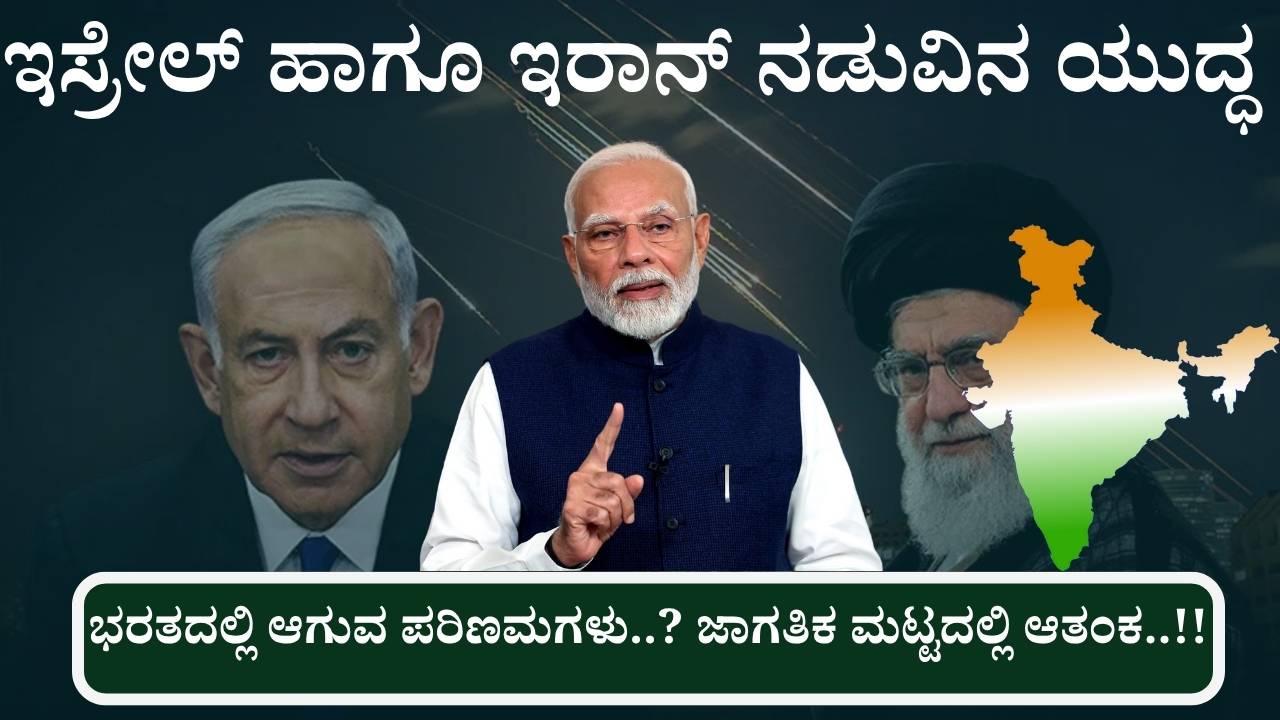 oil price hike india israel iran war impact