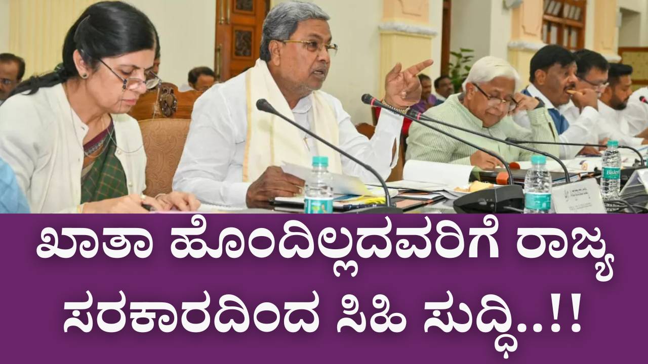 karnataka land registration digital khata 2025