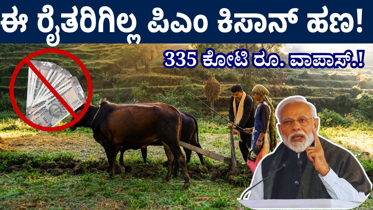 pm kisan 20th installment 2025