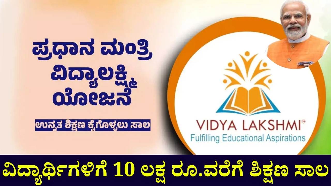 arivu education loan 2025