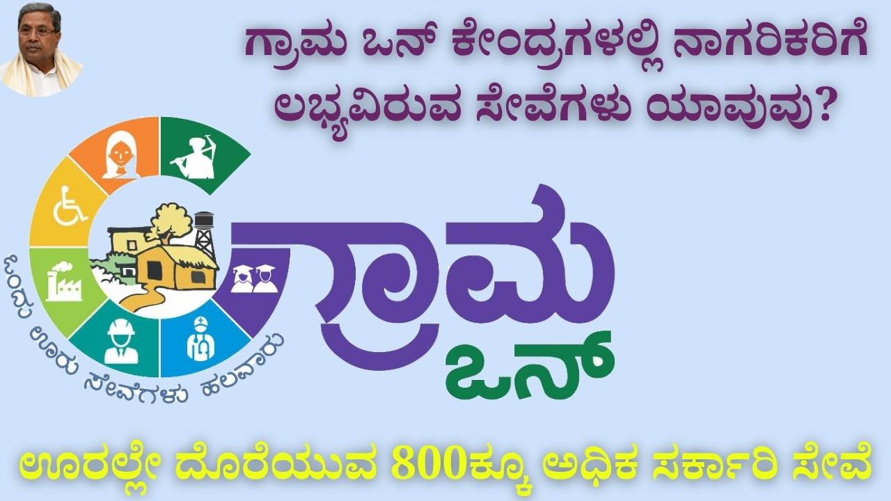 grama one kendra sevegalu karnataka