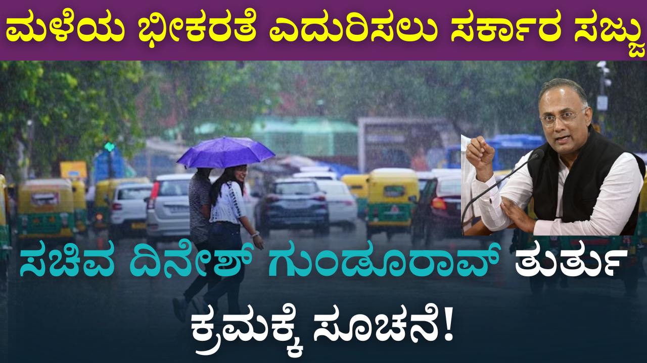 karnataka rain emergency health minister response