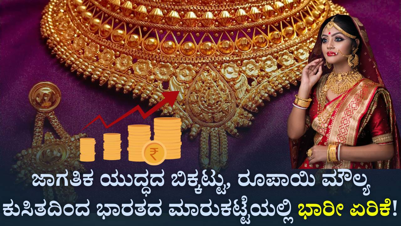 chinna bele june18 2025 increase reason analysis