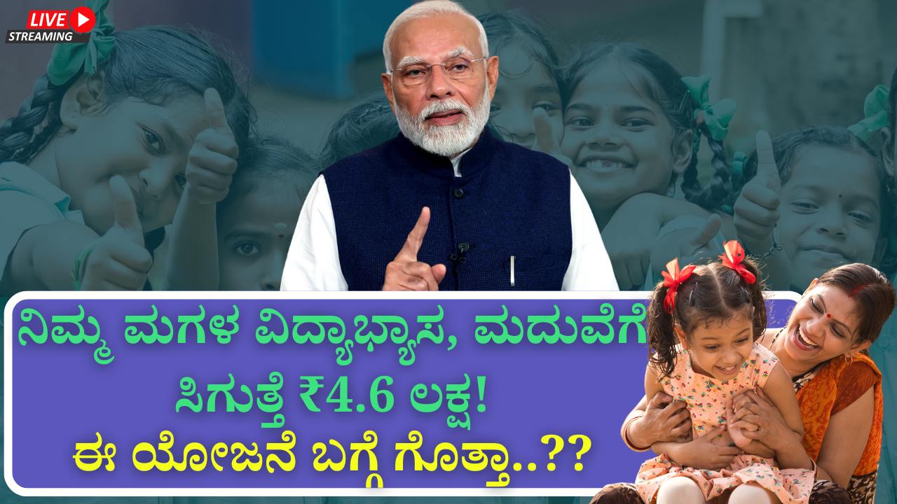 sukanya samriddhi yojana girl child education marriage benefits 2025